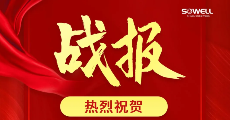 熱烈祝賀我司機(jī)器視覺(jué)自動(dòng)化技術(shù)再次贏得新能源頭部企業(yè)的認(rèn)可。